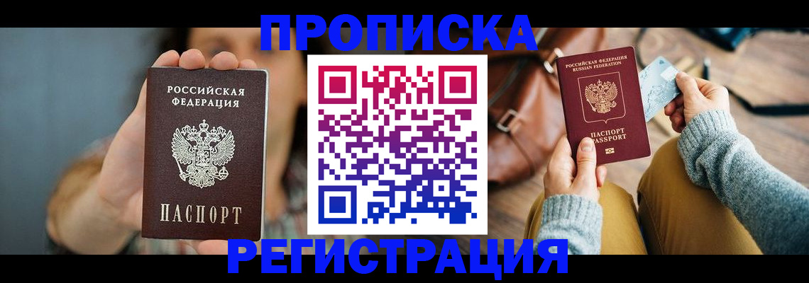 прописка иностранных граждан в Коммунаре