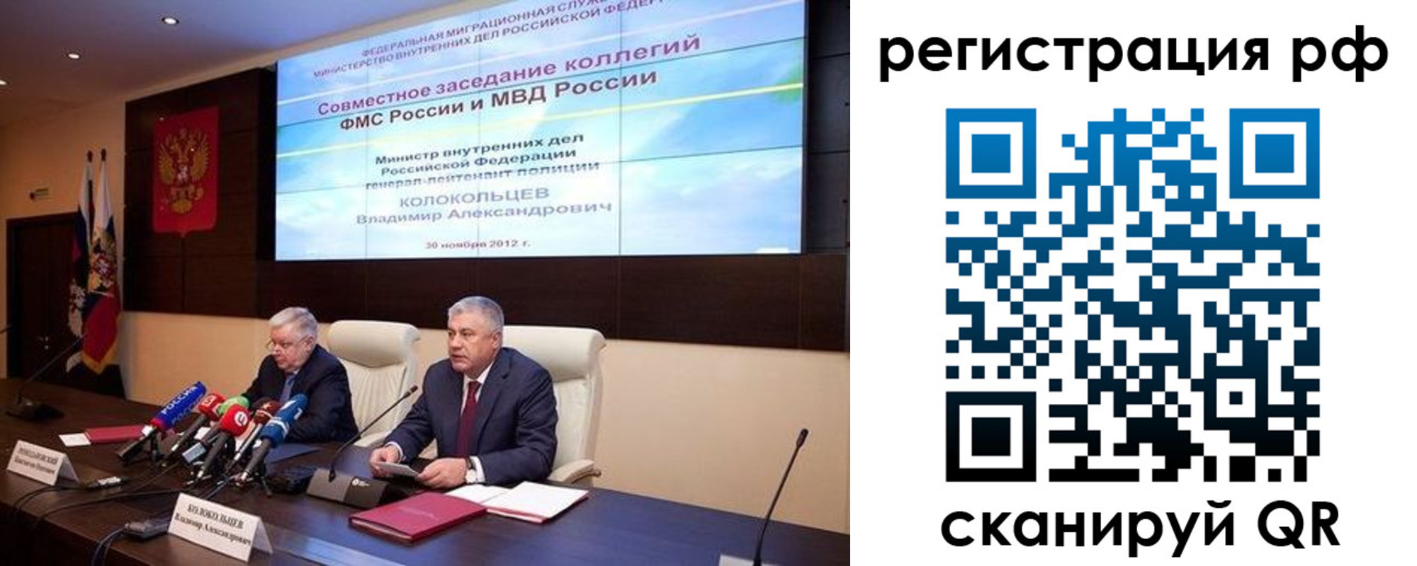 прописка для работы в Коммунаре