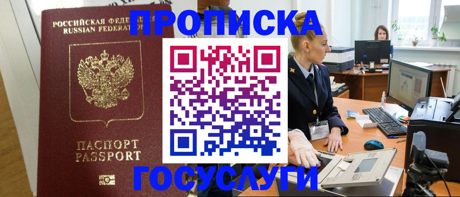 регистрация для школы в Коммунаре