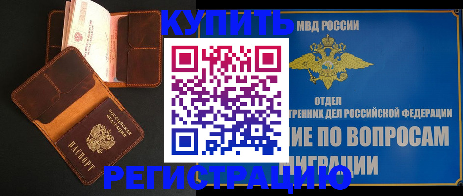 временная регистрация в квартире в Коммунаре