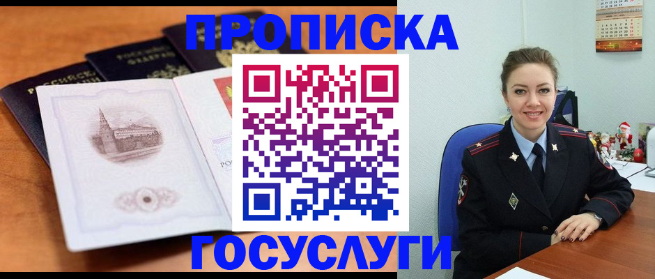 временная регистрация адрес в Коммунаре