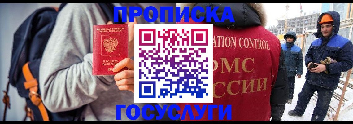 миграционный учет в Коммунаре