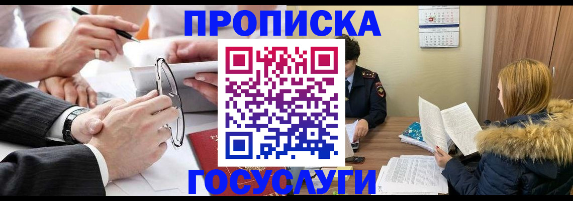 временная регистрация в квартире в Коммунаре
